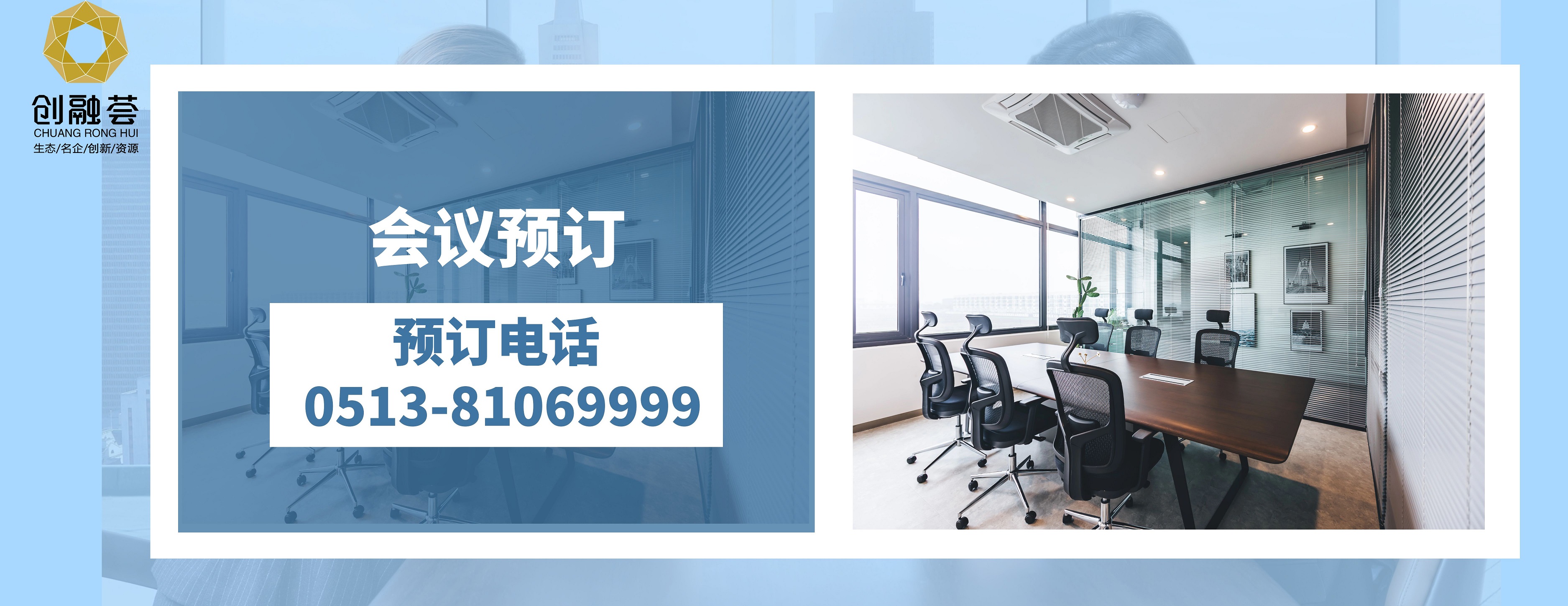 会议预订.jpg